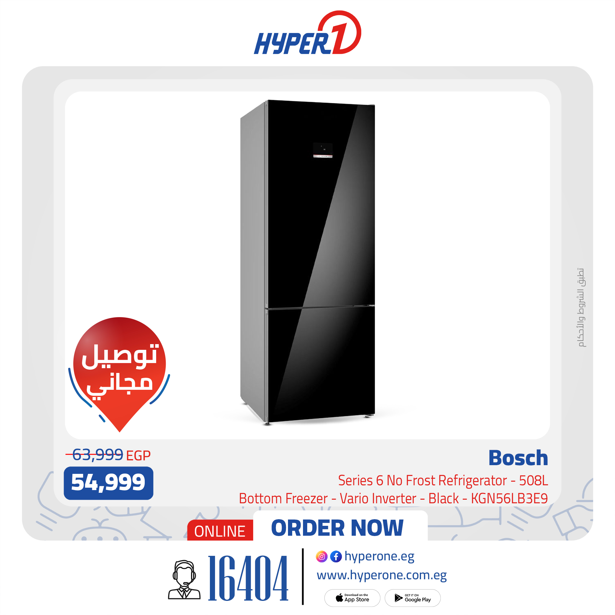 hyper-one offers from 21jul to 3jun 2025 عروض هايبر وان من 21 يوليو حتى 3 يونيو 2025 صفحة رقم 8